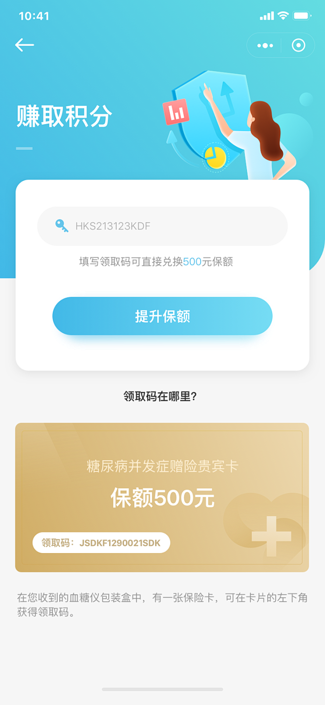 旋木23采集到金融/保险
