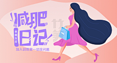 在路上<~采集到插画