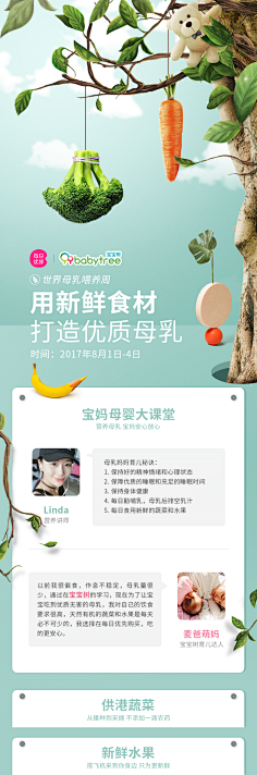 Aolisa采集到【手机活动页面】