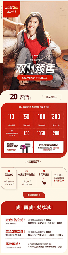 ↗手凉的菇凉↘采集到双11/618