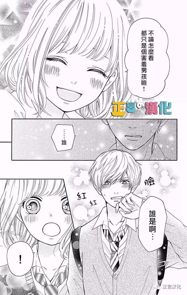 古屋老师只属于小杏第04话 古屋老师只属于小杏漫画 动漫之家漫画网