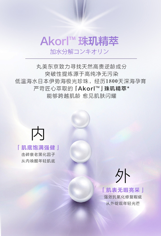 marubitokyo丸美东京珠臻皙奢养眼部组合精华液10ml精华霜13gtmallhk