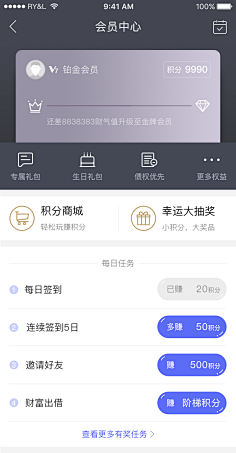 Se7en_7采集到APP设计