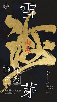 柏曰Boyo采集到海报设计