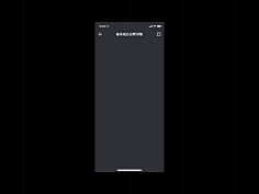 Steve-Ma采集到APP 设计