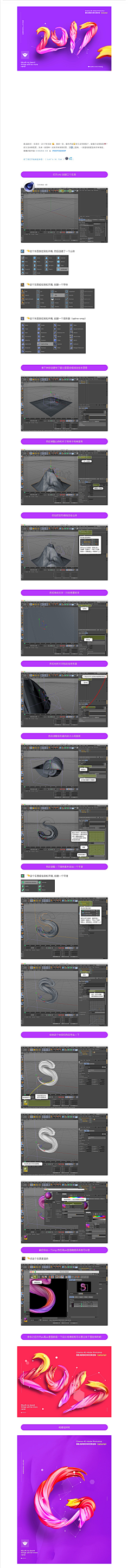 匠艺采集到C4D-教程