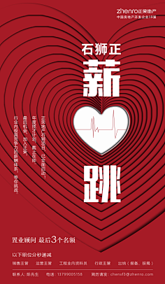 唔小凡采集到D类(场景)丨招聘