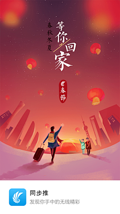 Li-eagle采集到新年手机壁纸