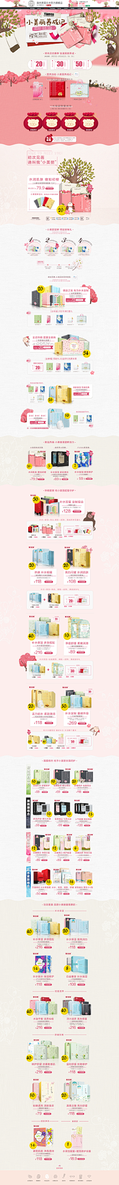 两只羊00采集到服装页面