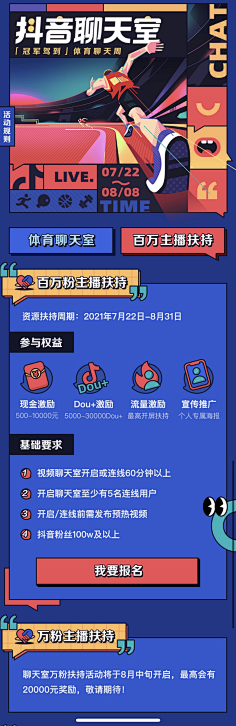 迟到大户采集到H5