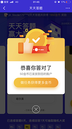 fiona~采集到通知弹框