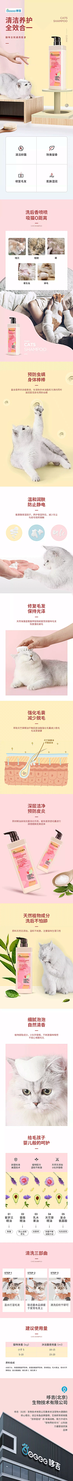 ╠所有の故事采集到宠物banner-活动页