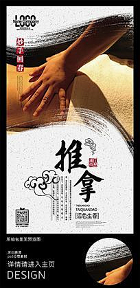 展架-花瓣网|陪你做生活的设计师 | 艾灸针灸推拿拔罐足疗海报宣传png