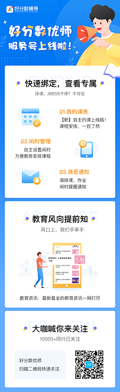 YXYooo采集到套餐/课程/活动/h5/长详情/落地页