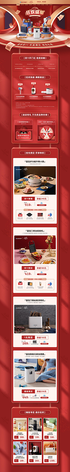 peppa采集到节假日页面