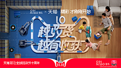 邓布栗多采集到交互☞banner