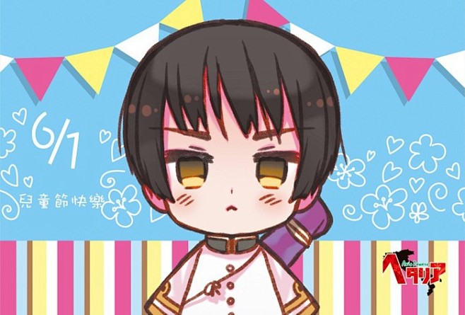 六一快乐aph本田菊