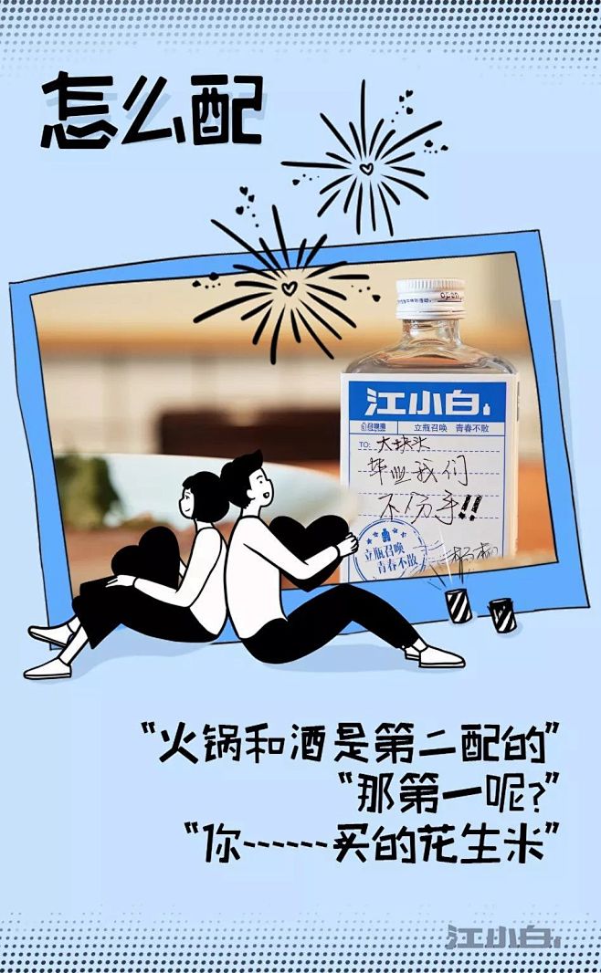 520杜蕾斯不爱了520借势海报合集编辑周伟文作者班干部授权发布来源