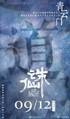mud-H采集到电影海报/音乐