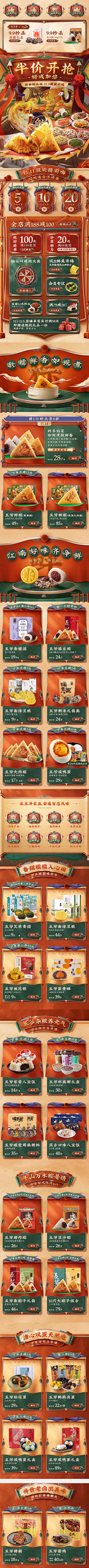 枼Z~采集到国风 复古