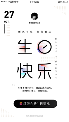 ℡┟湔ぷ垳采集到APP_手机界面