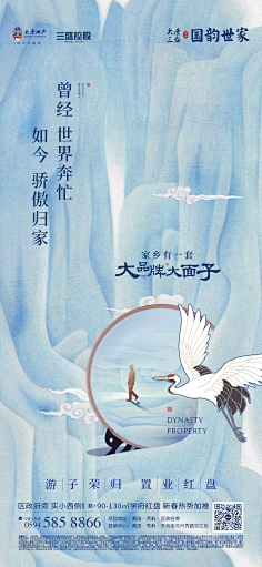 (AD设计)靳建亮采集到中式地产