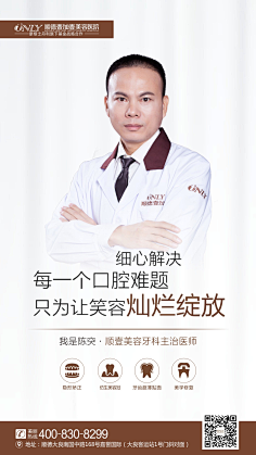 rEzwpEjg采集到医生专访