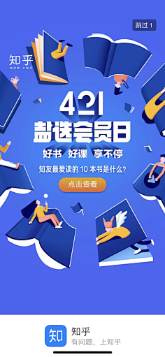 july-yu采集到app启动页