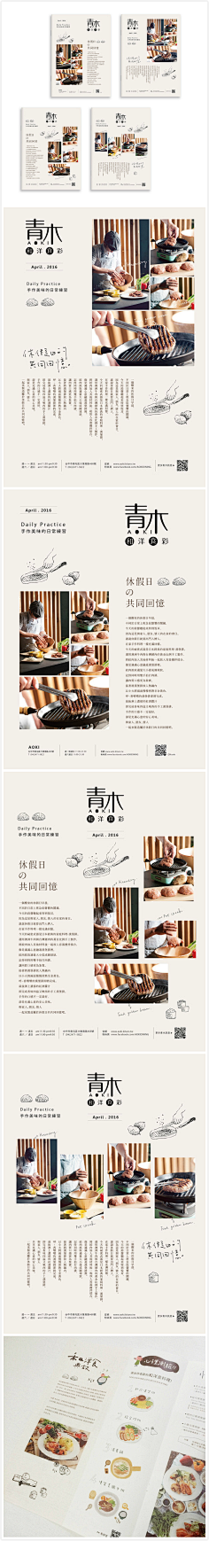 棉大花儿采集到平面设计-画册折页
