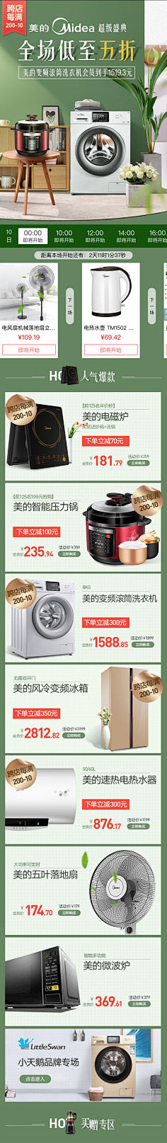 Lily——采集到APP:全品类移动端活动页面