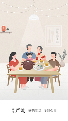 一位老仙女采集到APP | 国庆&建军&建党节专题