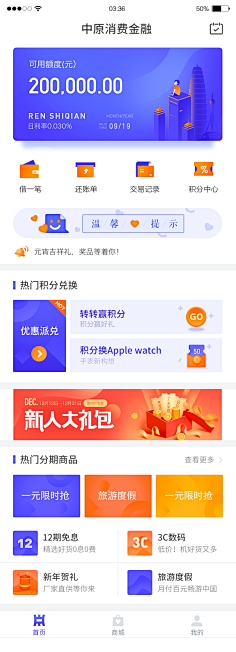 黑猫33采集到UI