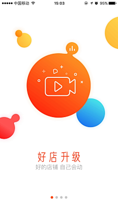 冷水之冰采集到引导页