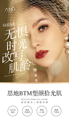 炸毛铲屎官采集到彩妆及细节