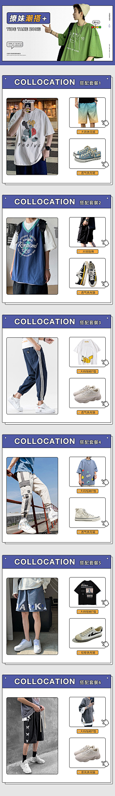 恬冉呀!采集到港风日常