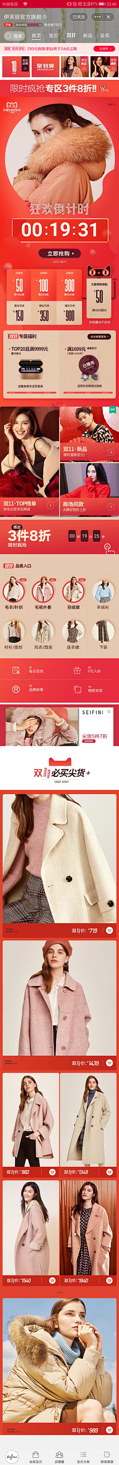 shanadowgraph采集到电商女装