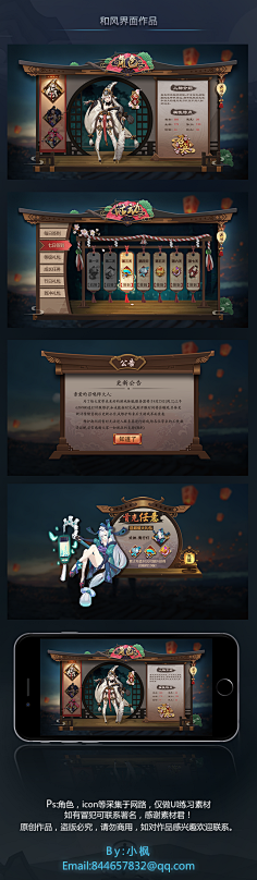 千朵ˇ采集到游戏界面UI