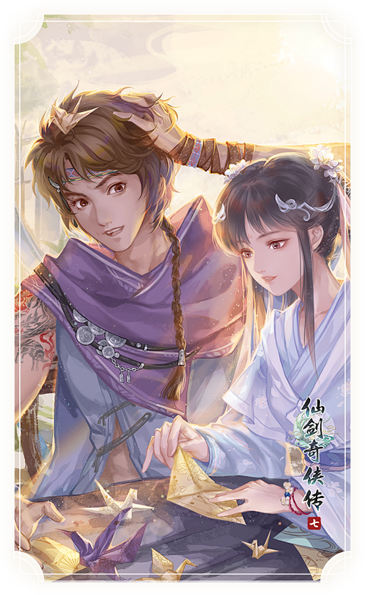 19:17:07《仙剑奇侠传七》官方网站c古风古韵增城同采自pal7