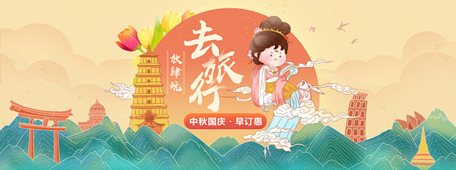 同程旅游专卖店