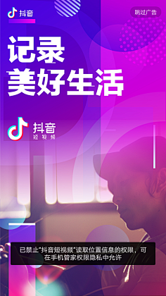 RingoQueen采集到闪屏/引导页