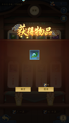 Nekoda采集到【UI界面】中国风
