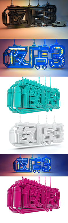 土豆1和西红柿2采集到c4d