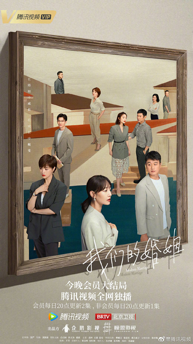 我们的婚姻影视海报人物海报创意海报