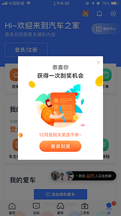 Mr.chao采集到APP_弹出UI界面
