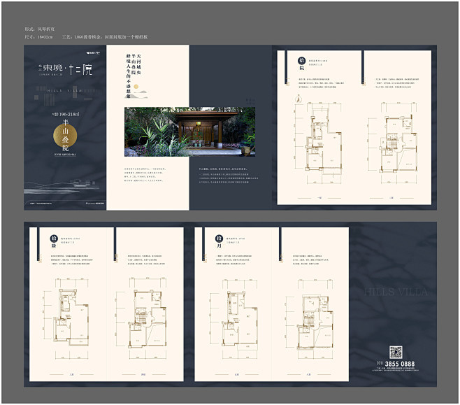 融创户型折页图片
