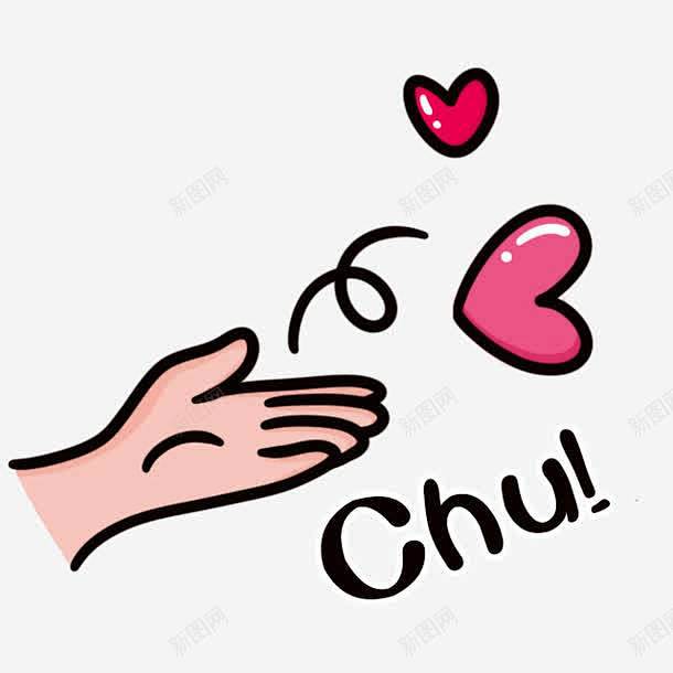 把爱送给你文字斗图爱心粉色粉色的小心心网络英文表情包贺卡元素免抠