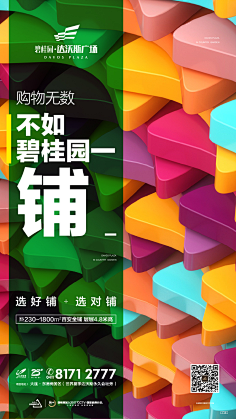 MRZ先森采集到Z。地产