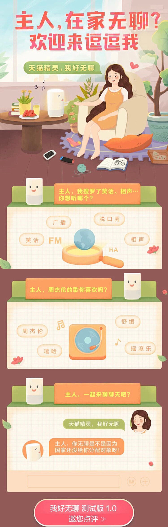 chensanyi采集到Illustration / HTML5 WAP界面