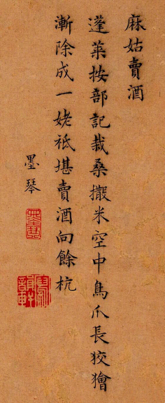 诱惑着采集到书法