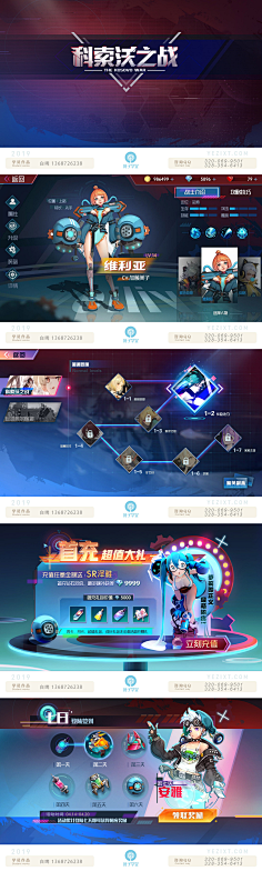 奔跑的小布采集到游戏 UI 特效